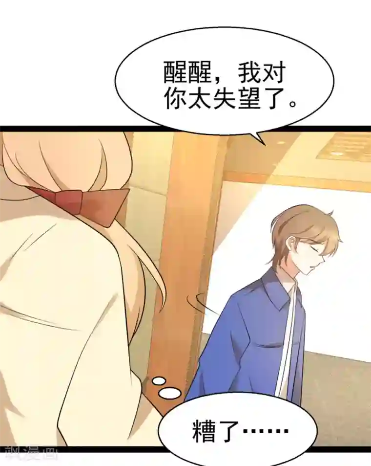 摄影师和小助理第59话