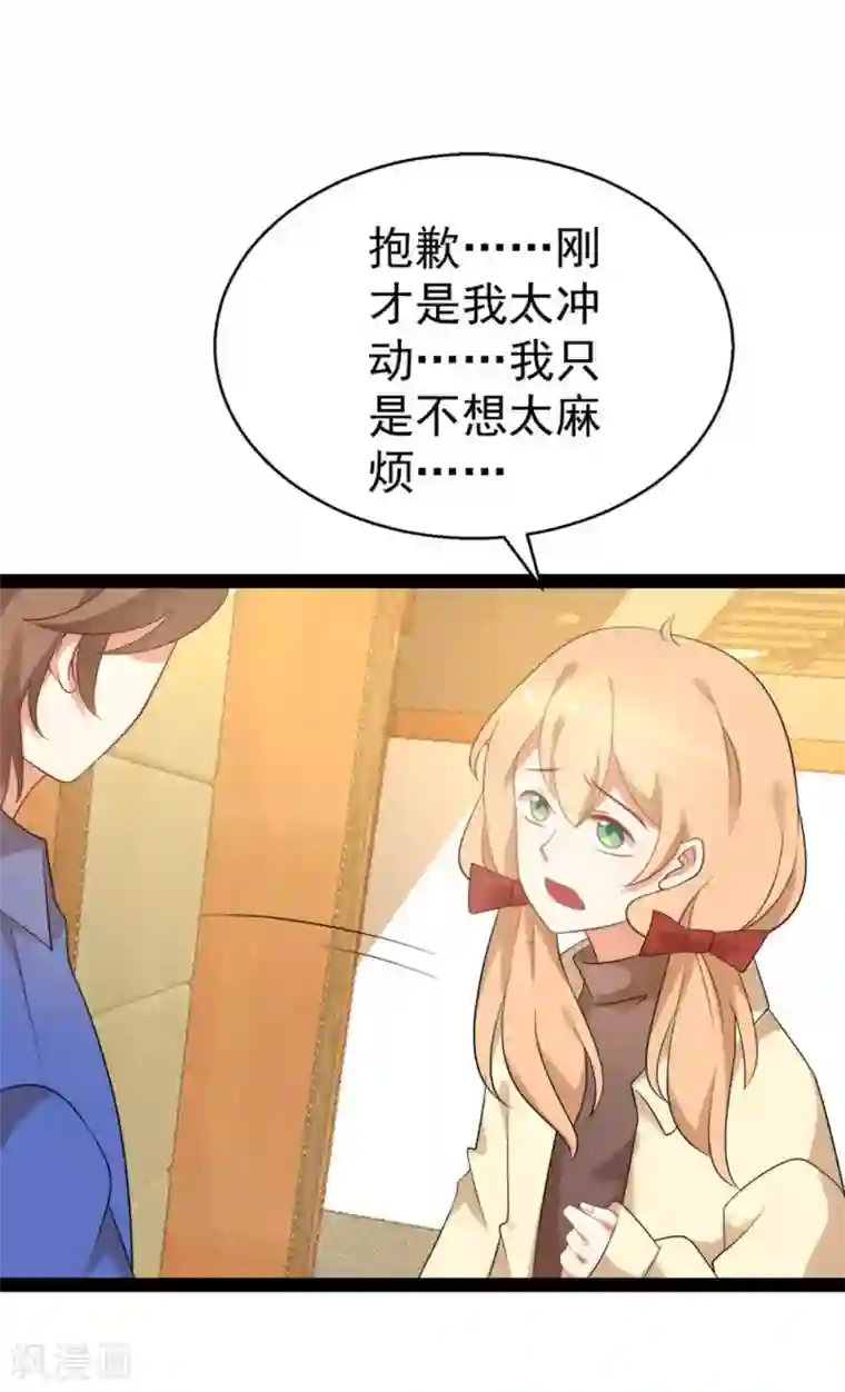 摄影师和小助理第59话