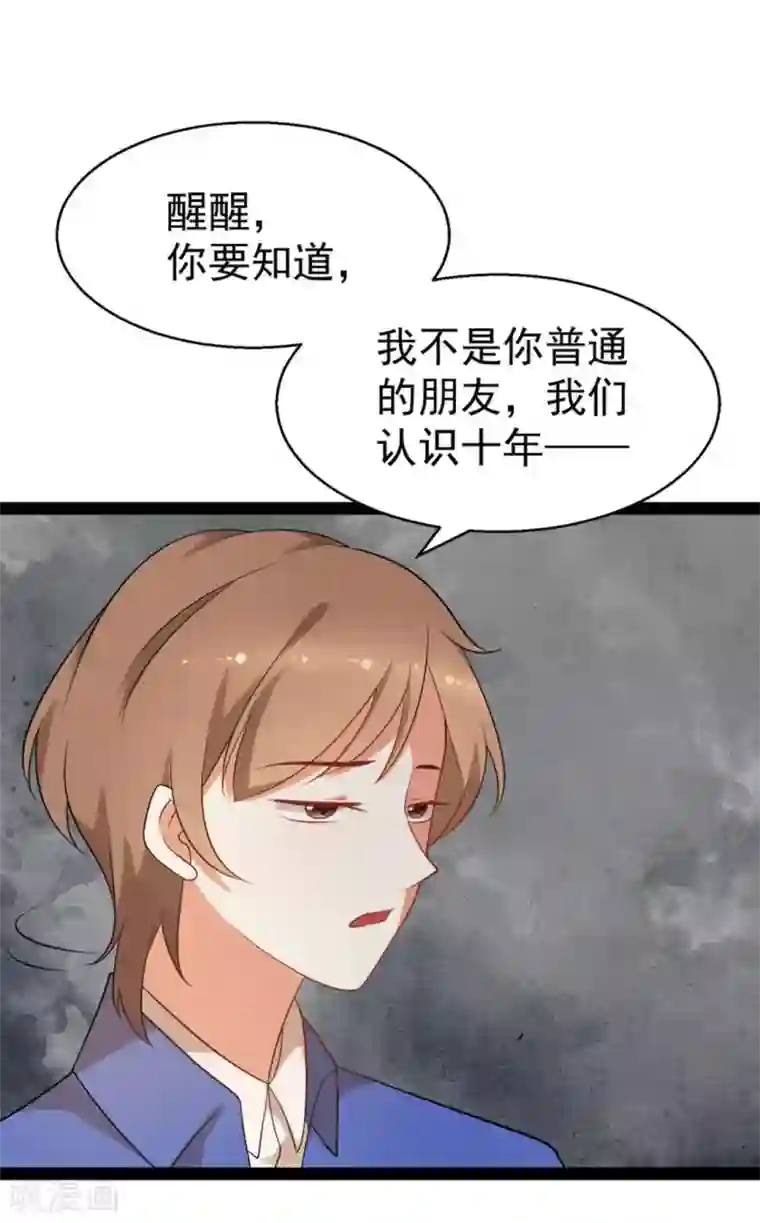 摄影师和小助理第59话