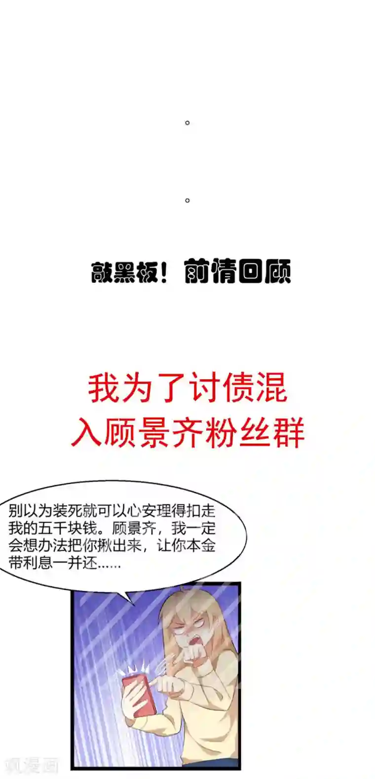 摄影师和小助理第59话