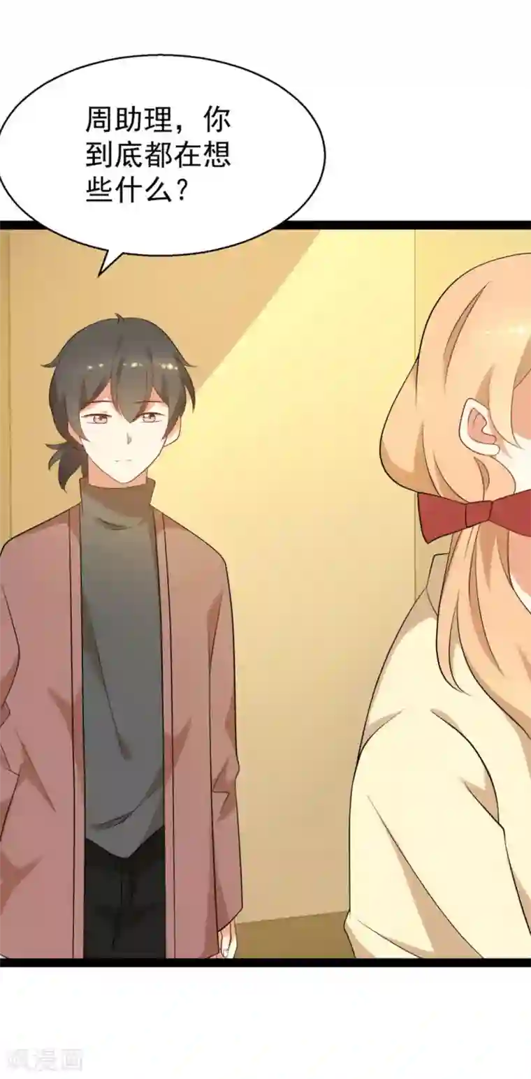 摄影师和小助理第60话