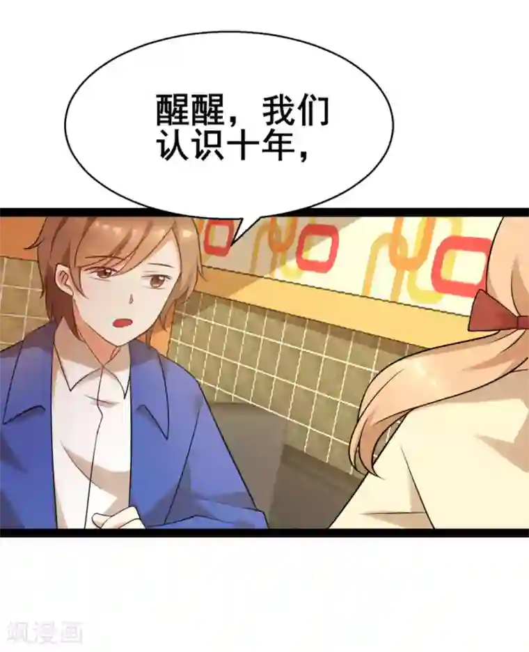 摄影师和小助理第60话