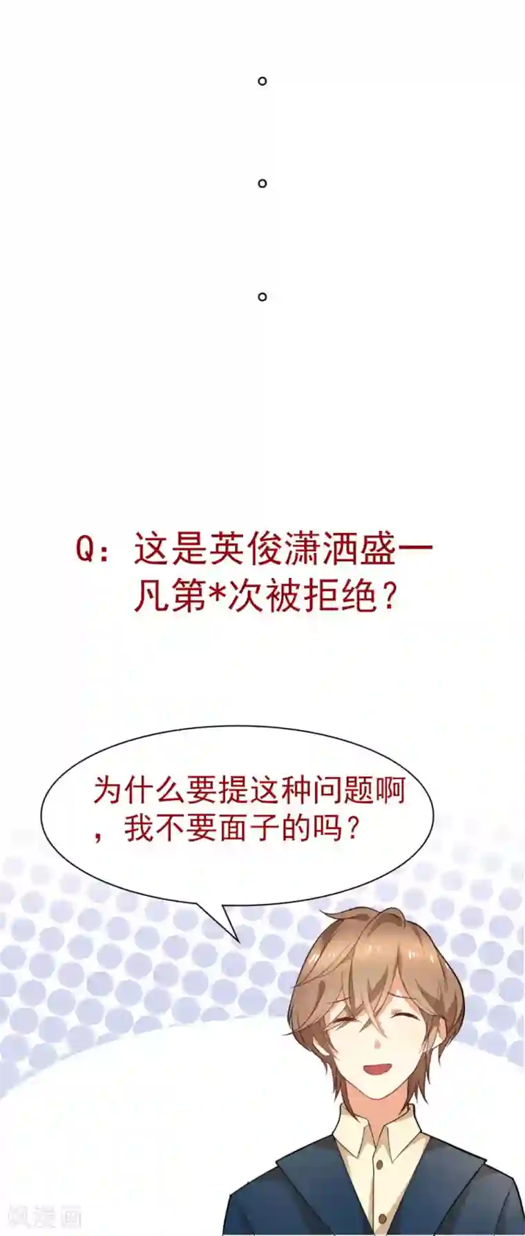 摄影师和小助理第60话