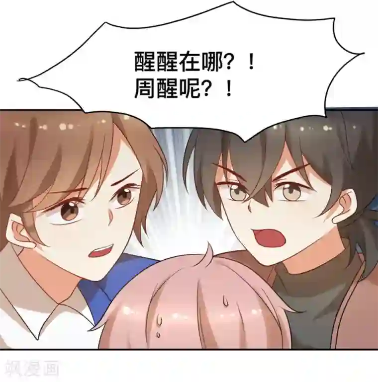 摄影师和小助理第62话