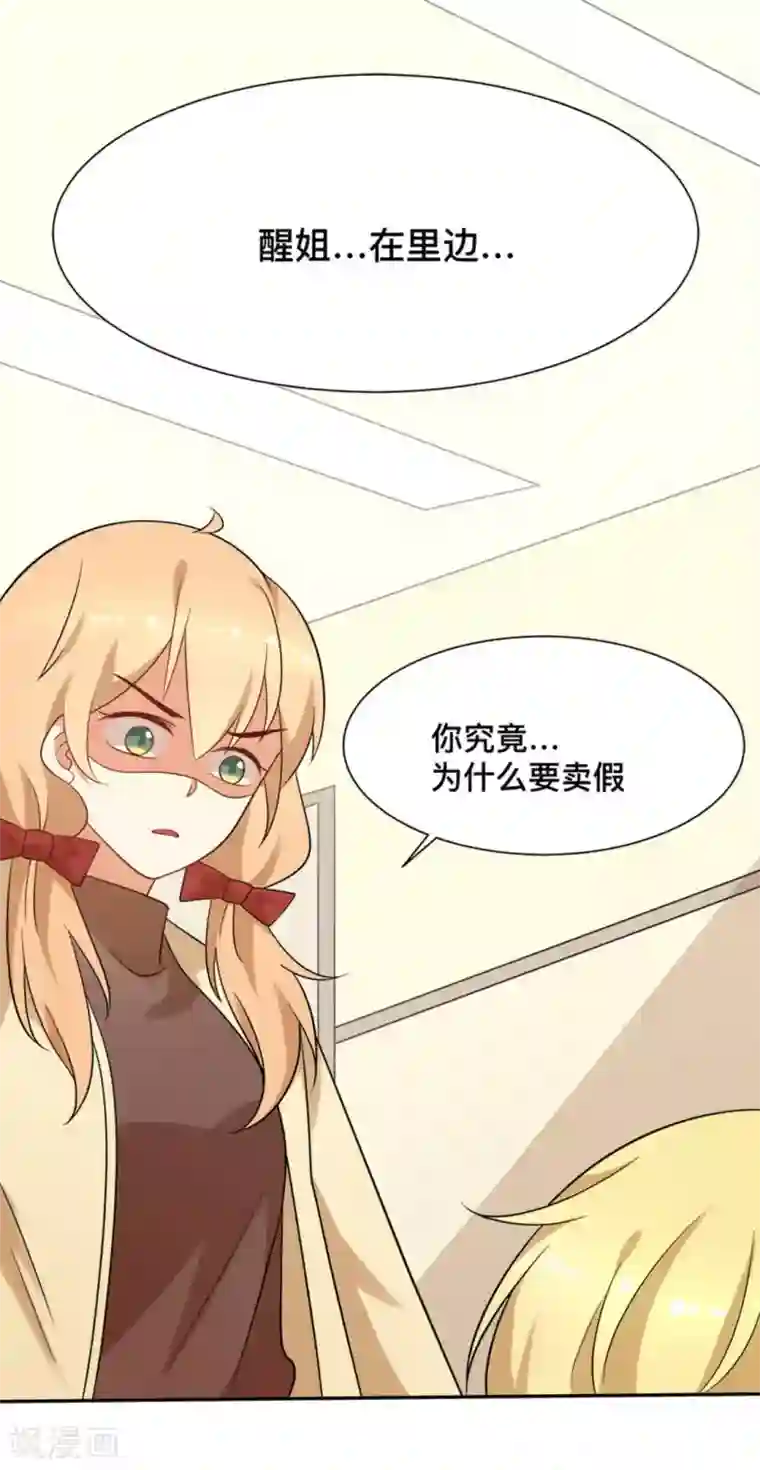 摄影师和小助理第62话