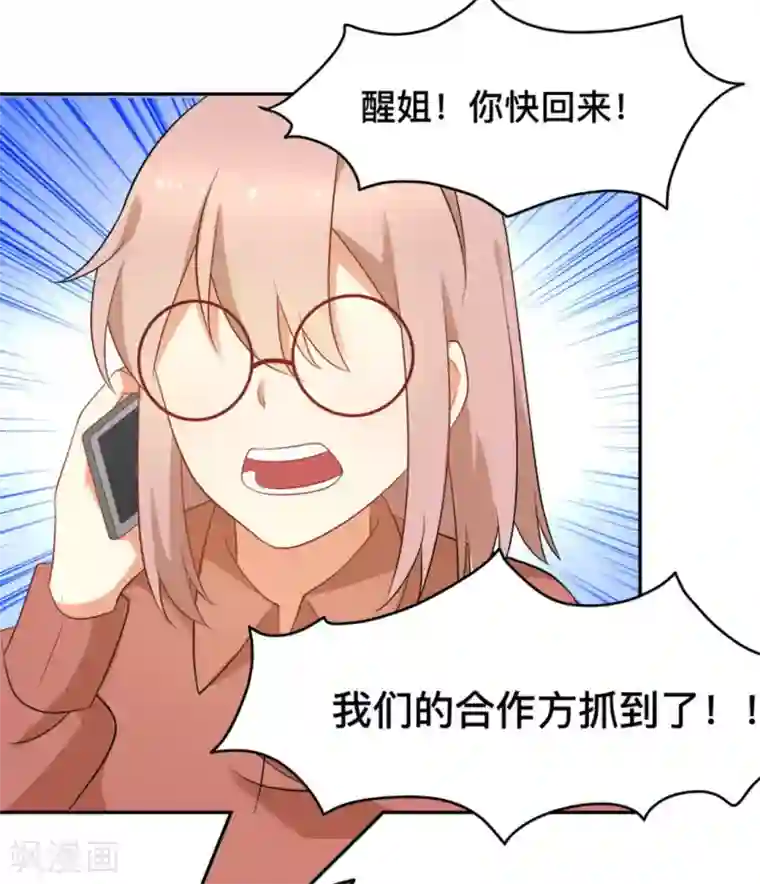 摄影师和小助理第62话