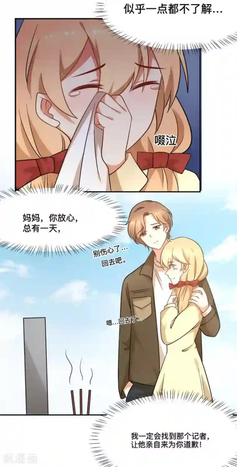 摄影师和小助理第67话