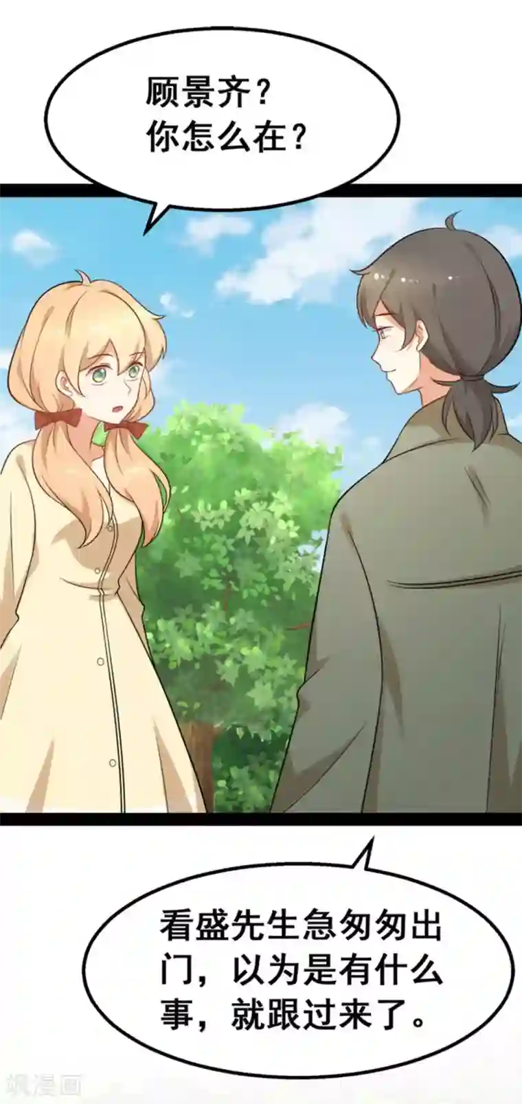 摄影师和小助理第67话