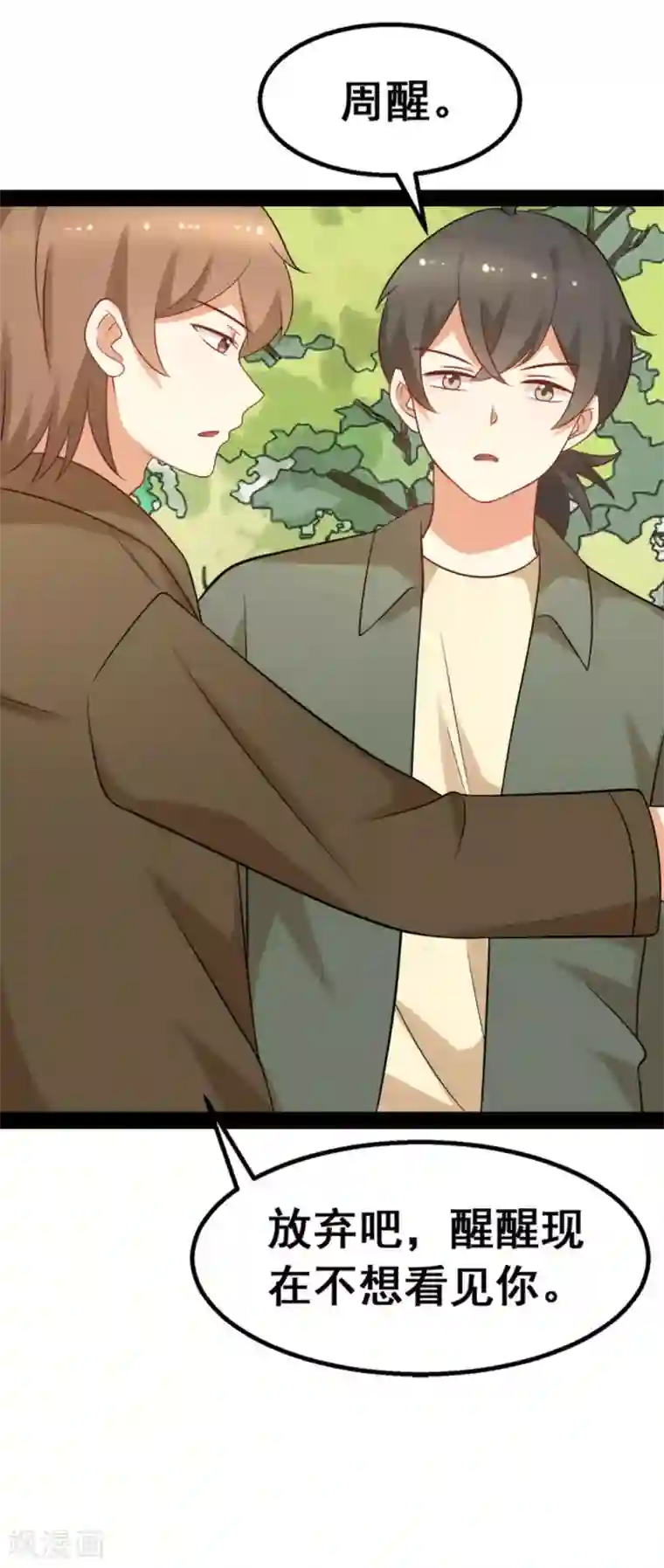 摄影师和小助理第67话