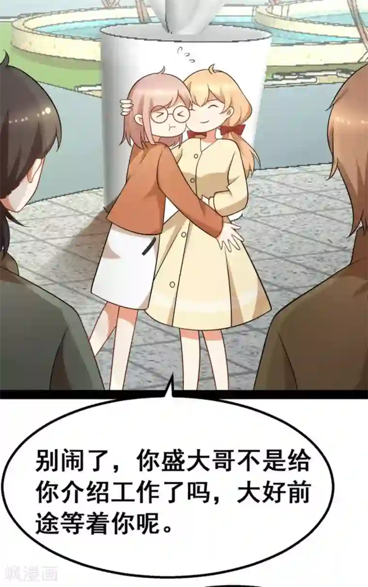 摄影师和小助理第67话