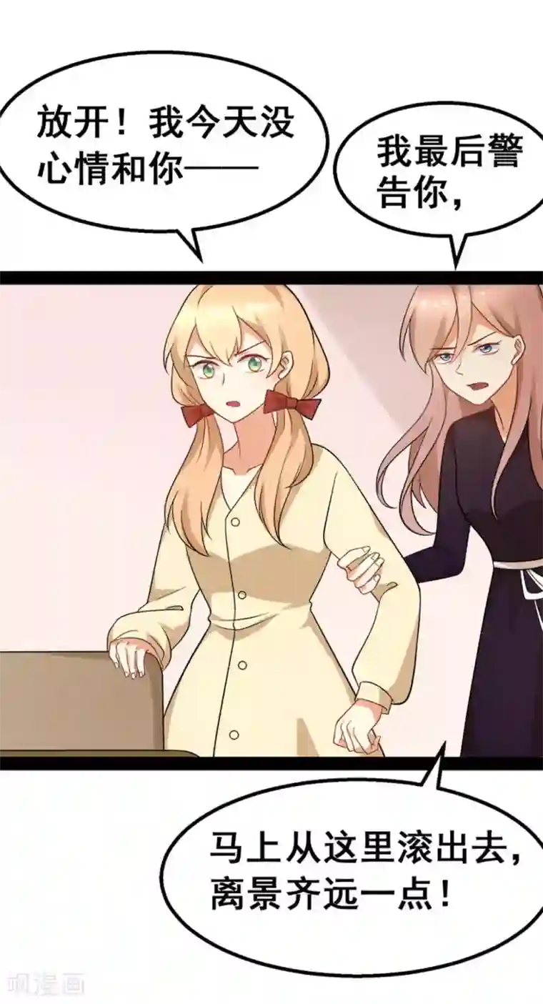 摄影师和小助理第68话