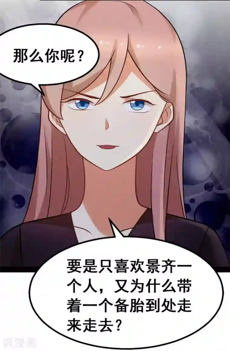 摄影师和小助理第68话