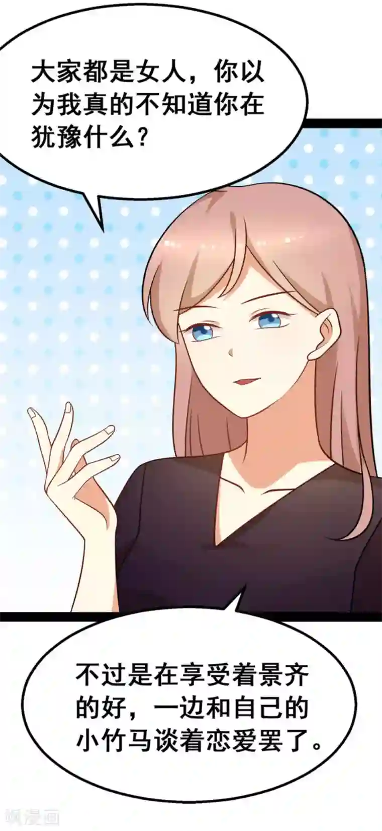 摄影师和小助理第68话