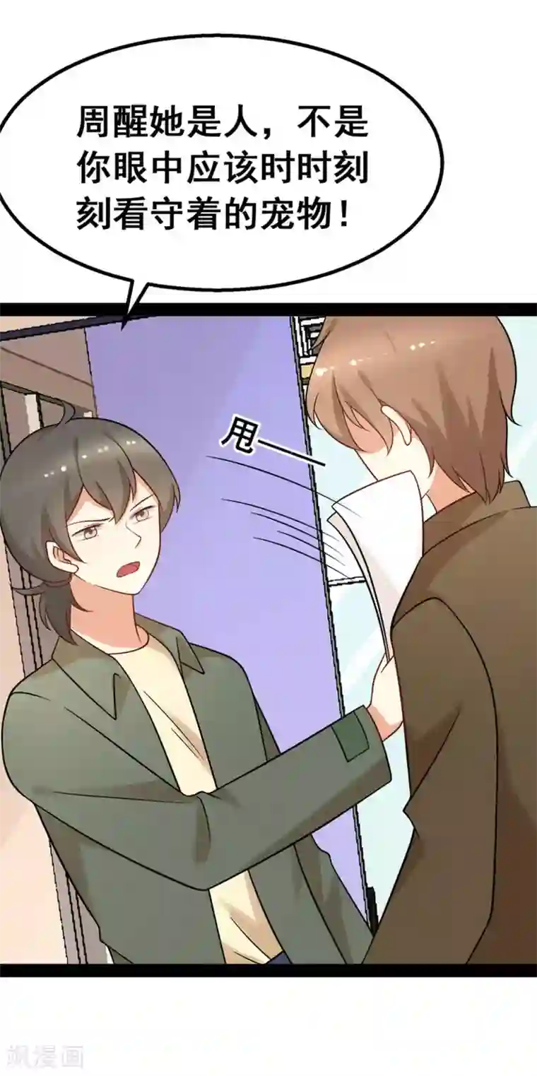 摄影师和小助理第68话