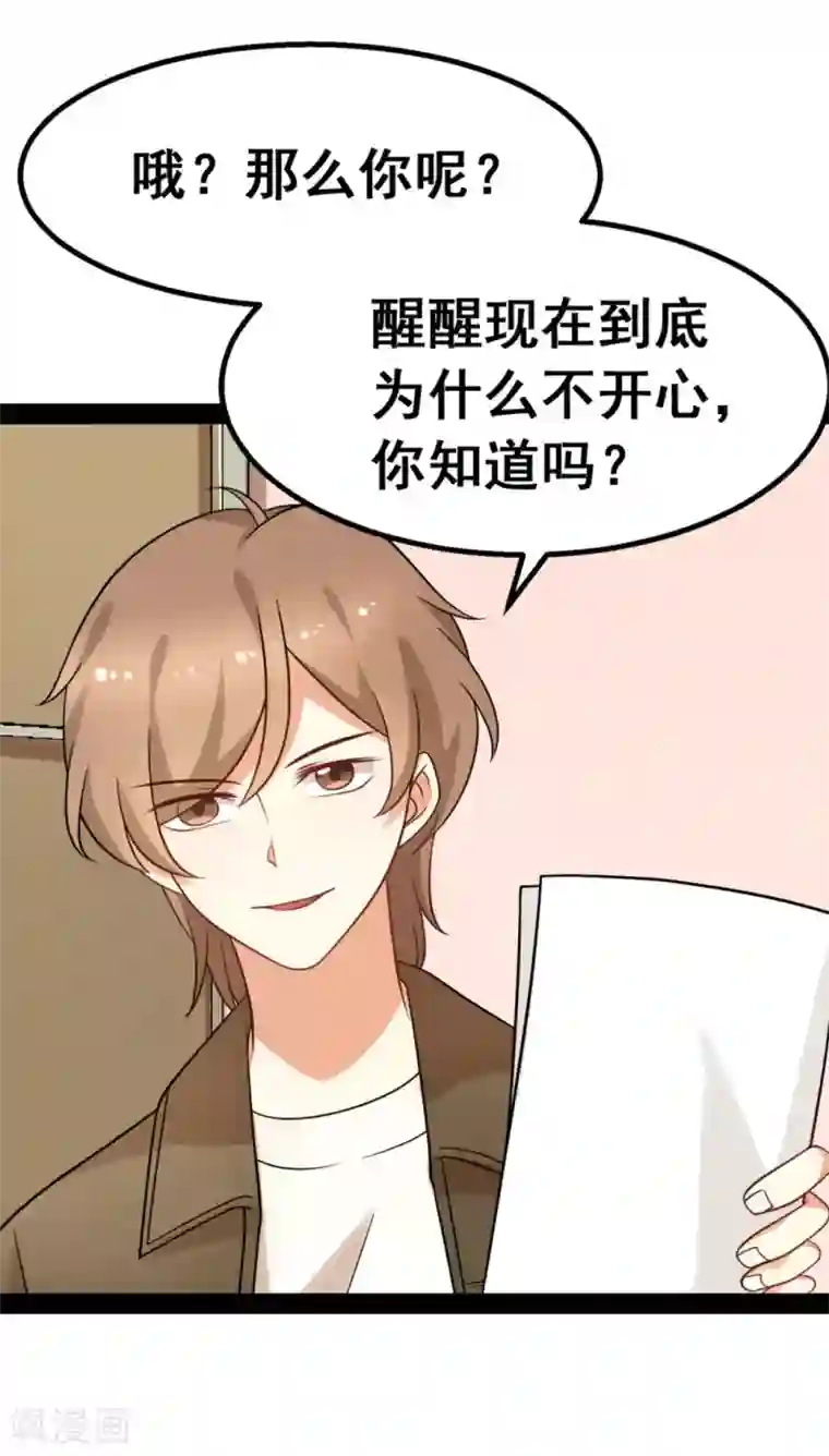 摄影师和小助理第68话