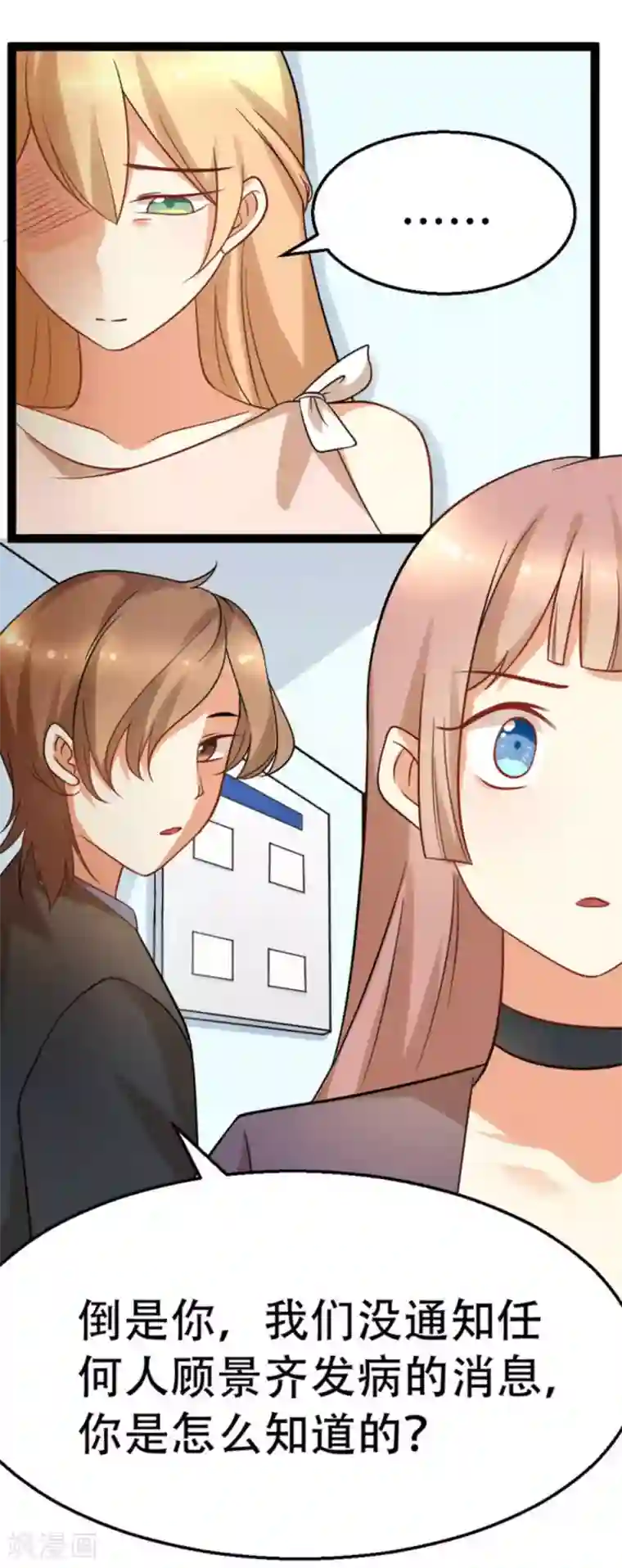 摄影师和小助理第70话