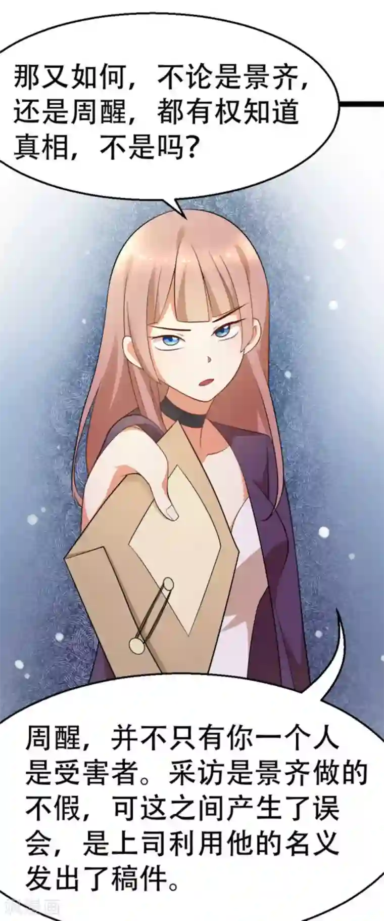 摄影师和小助理第70话