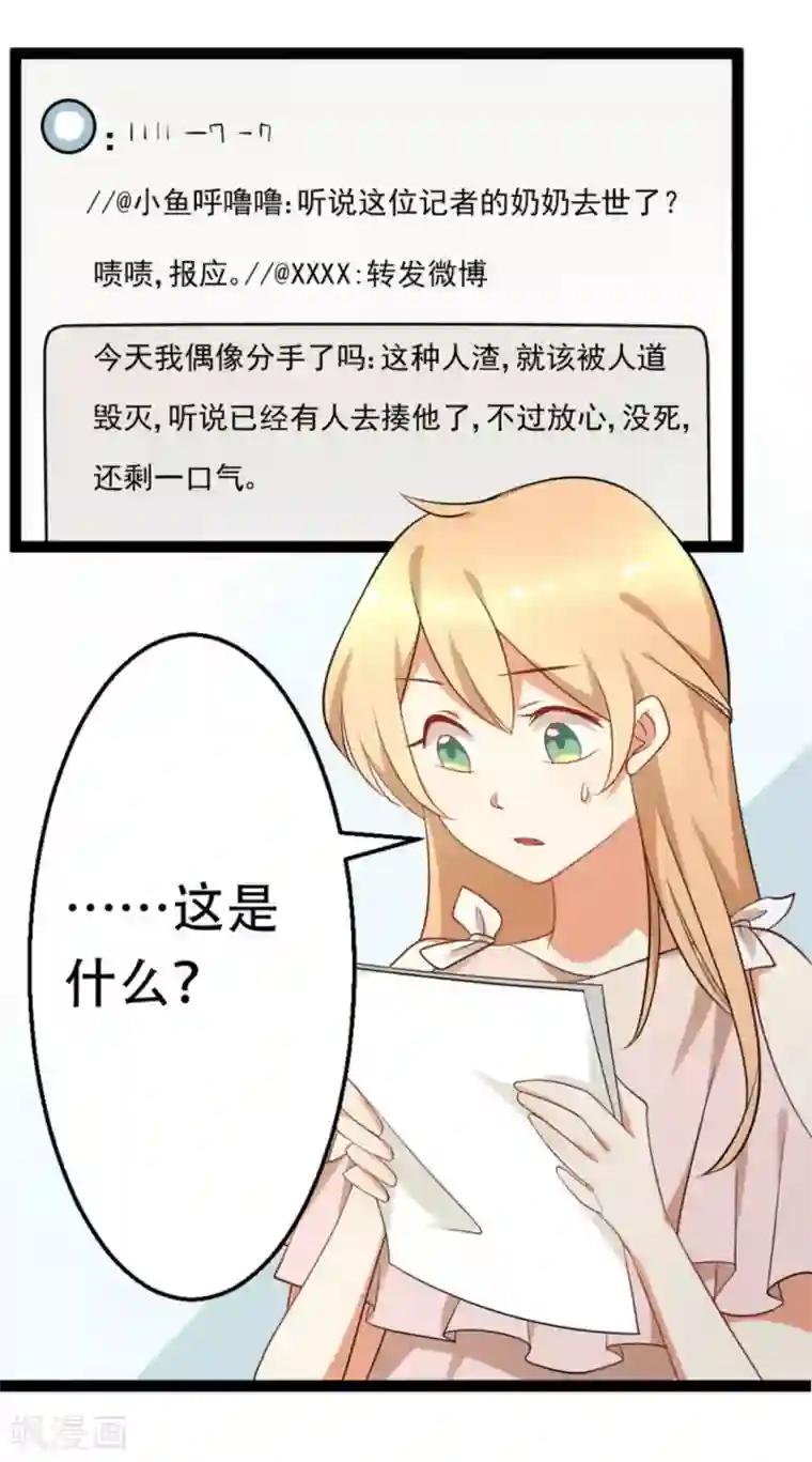 摄影师和小助理第70话