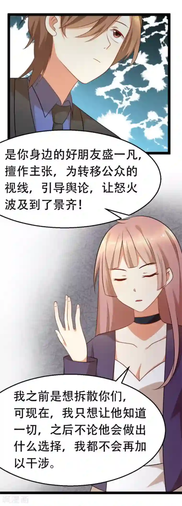 摄影师和小助理第70话