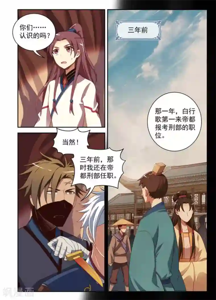 离凤还巢第13话