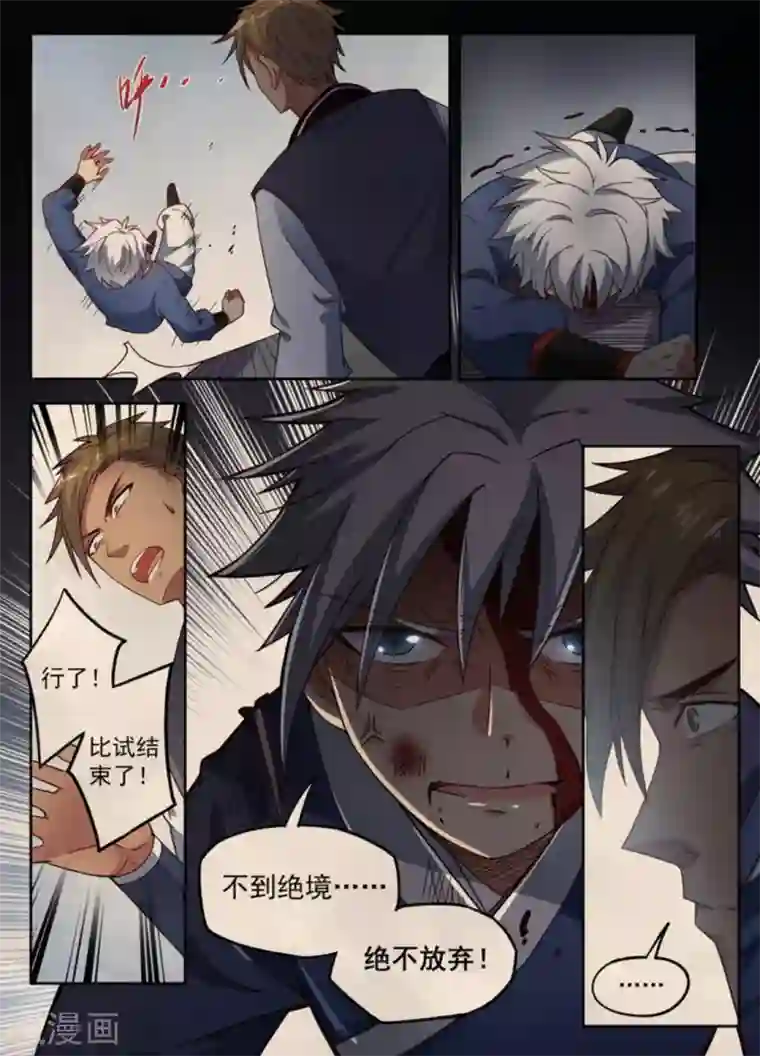 离凤还巢第13话