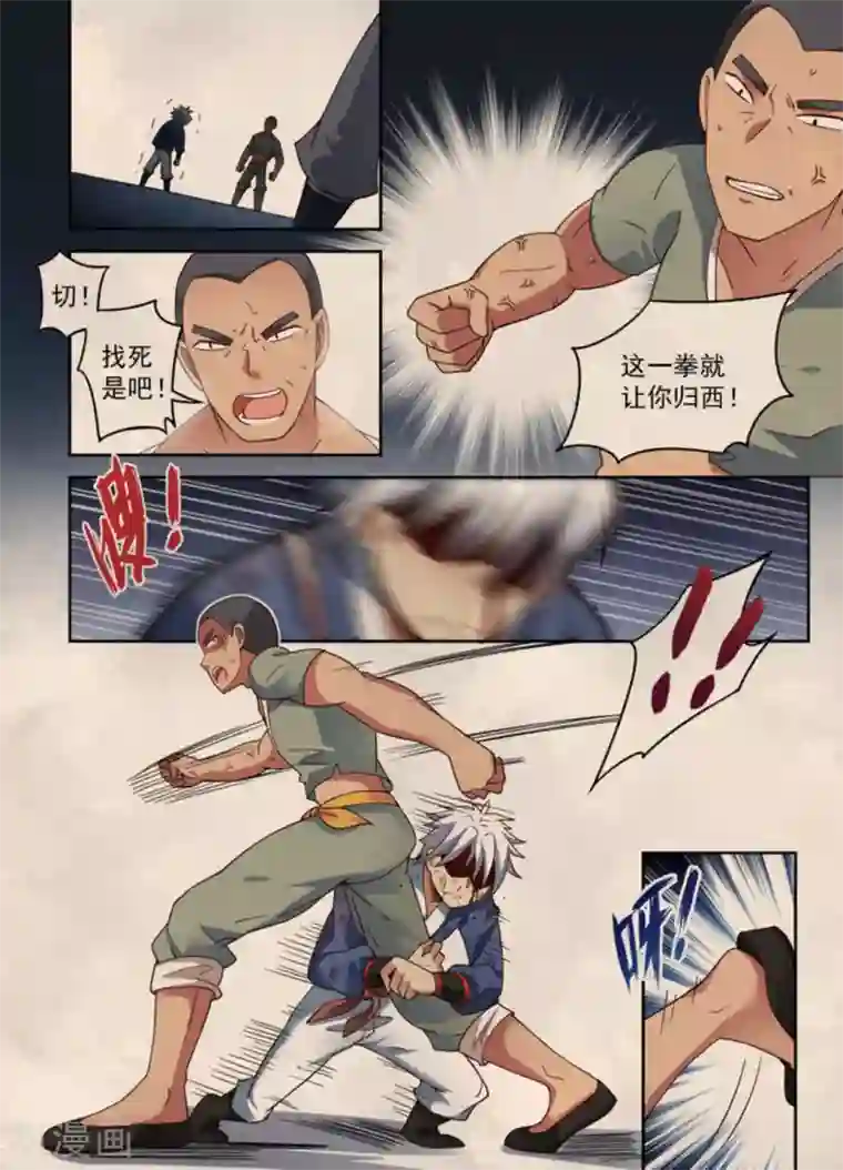 离凤还巢第13话