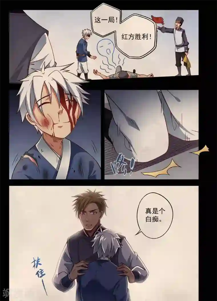 离凤还巢第13话