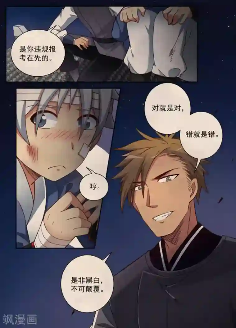 离凤还巢第13话