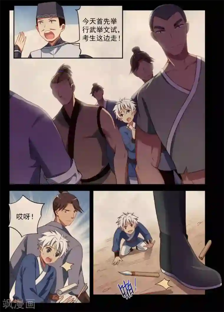 离凤还巢第13话