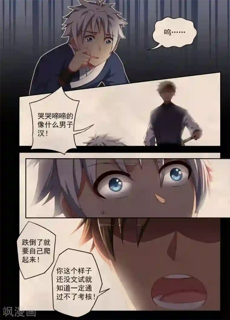 离凤还巢第13话