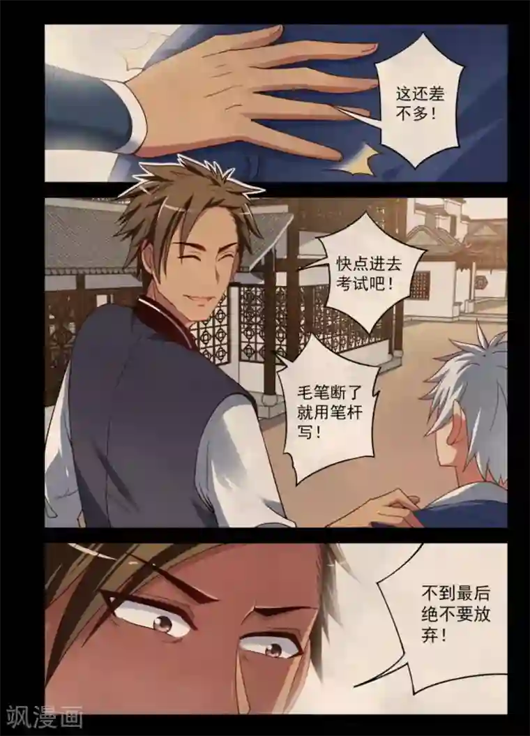 离凤还巢第13话