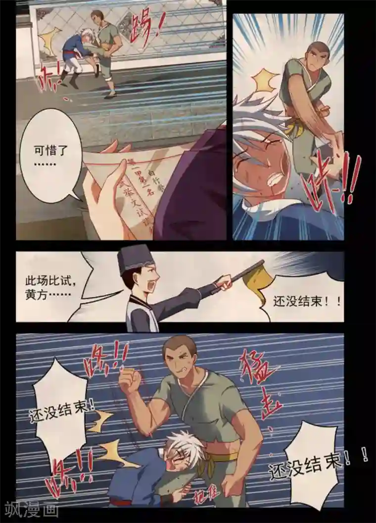 离凤还巢第13话