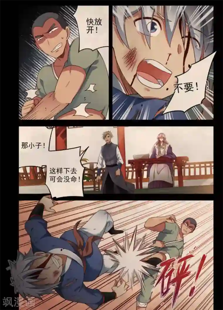 离凤还巢第13话