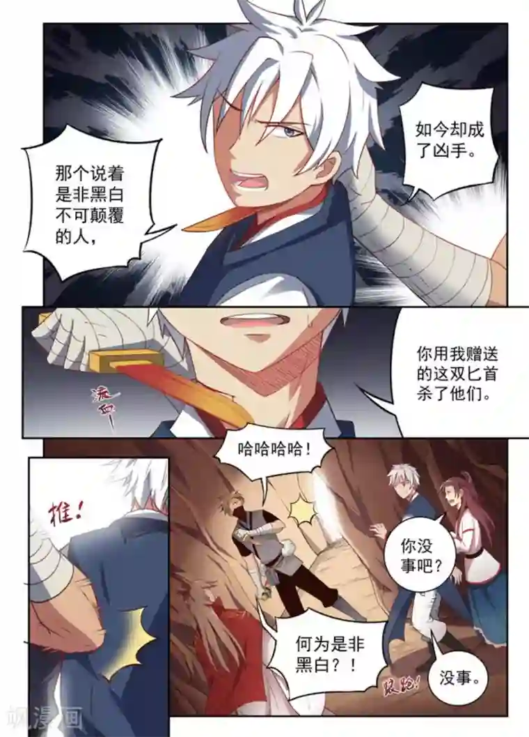 离凤还巢第14话