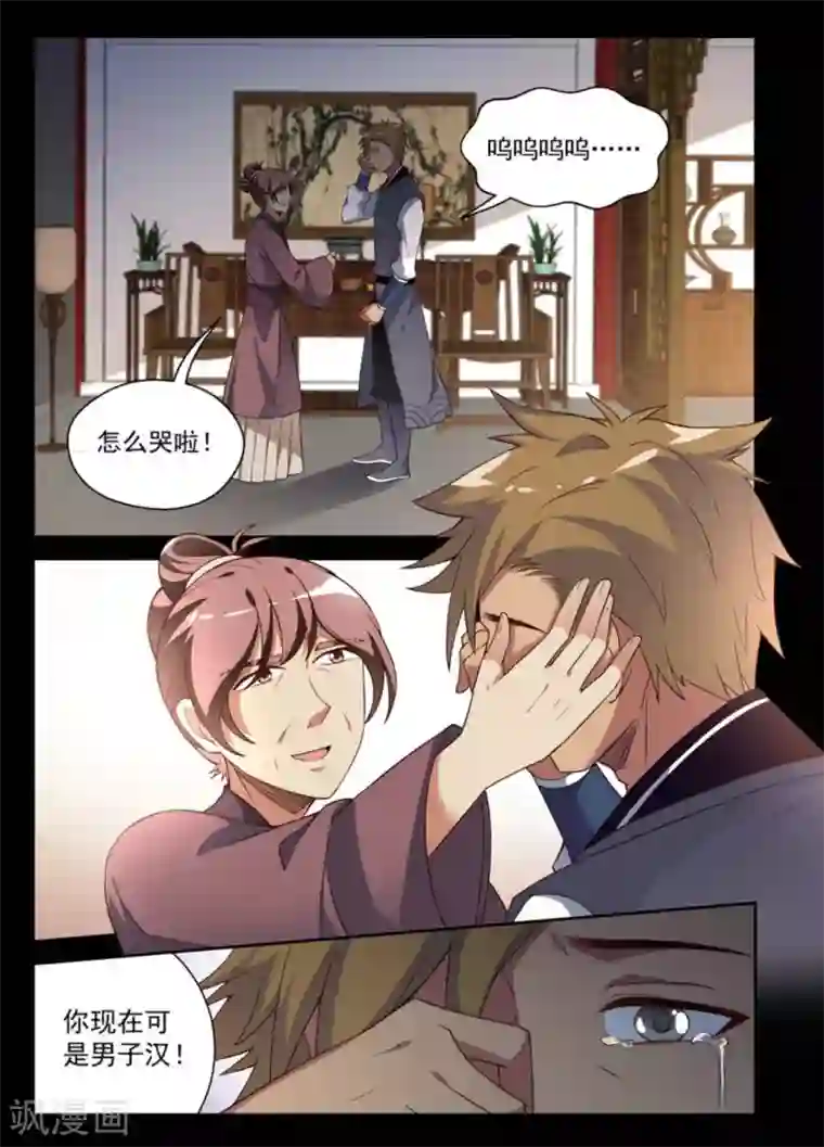 离凤还巢第14话