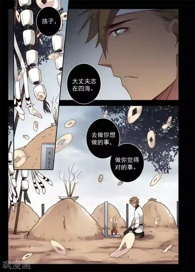 离凤还巢第14话