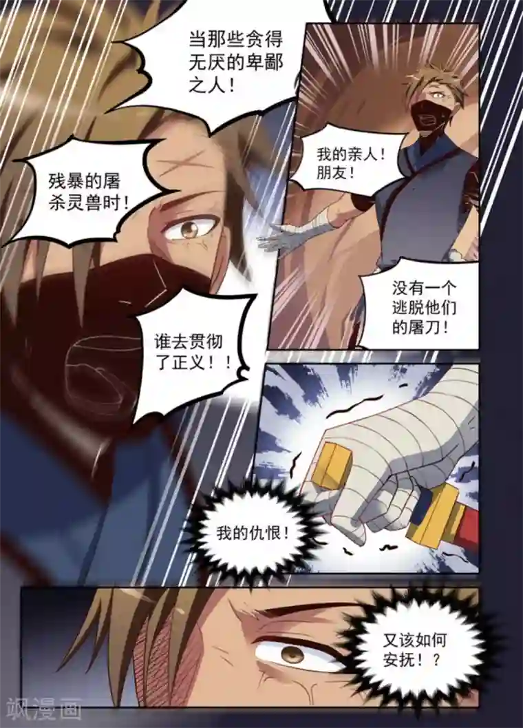 离凤还巢第14话