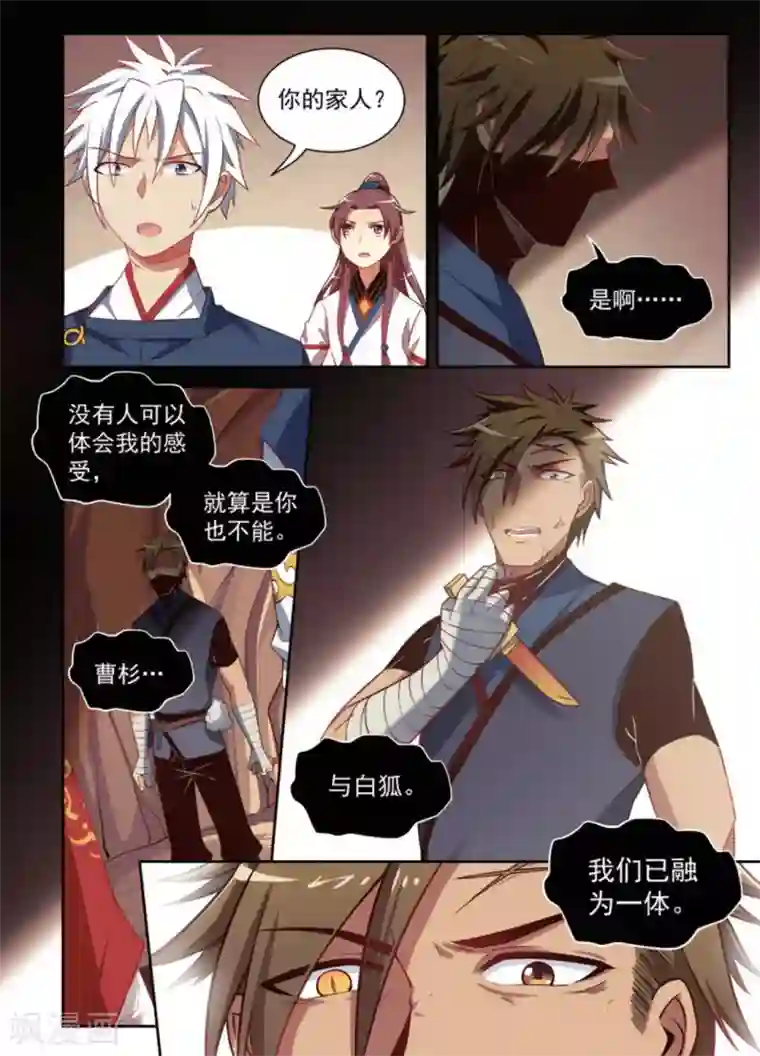 离凤还巢第14话