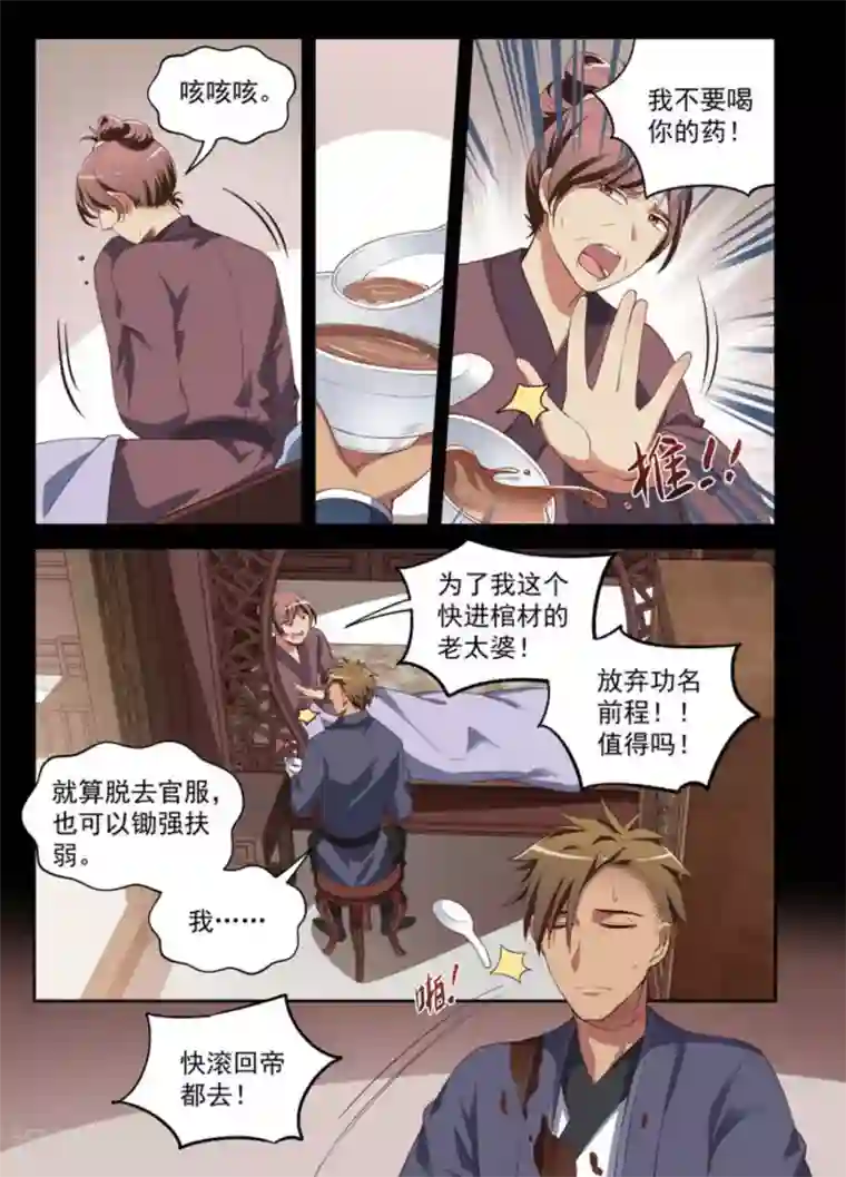 离凤还巢第14话