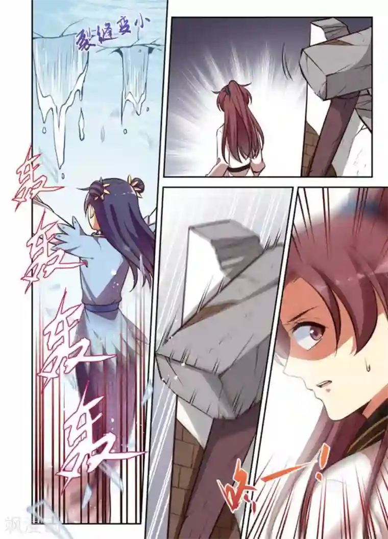 离凤还巢第22话