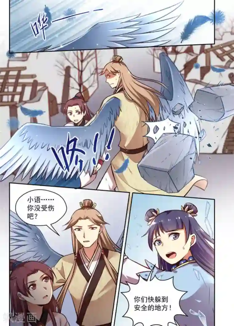 离凤还巢第22话