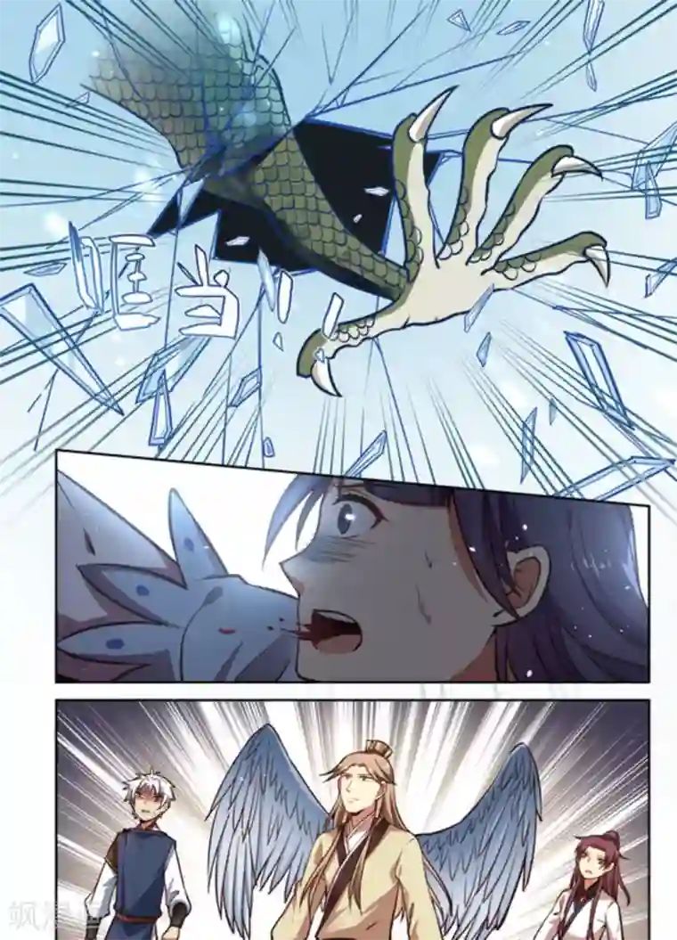 离凤还巢第22话