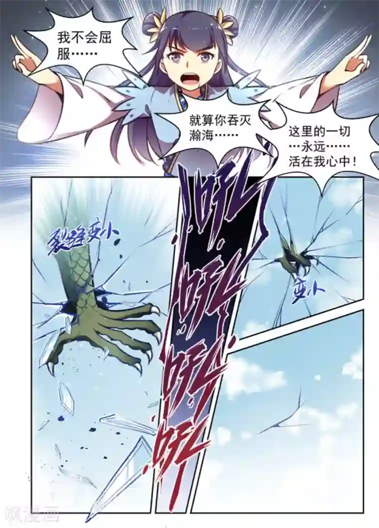 离凤还巢第22话