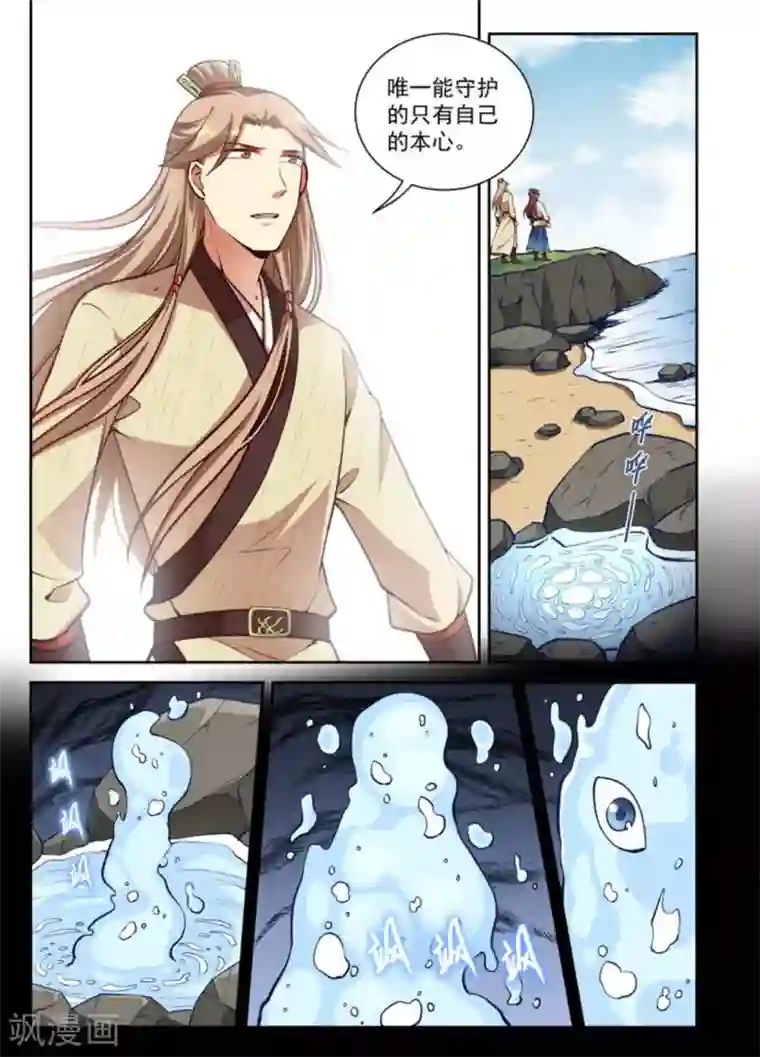 离凤还巢第23话