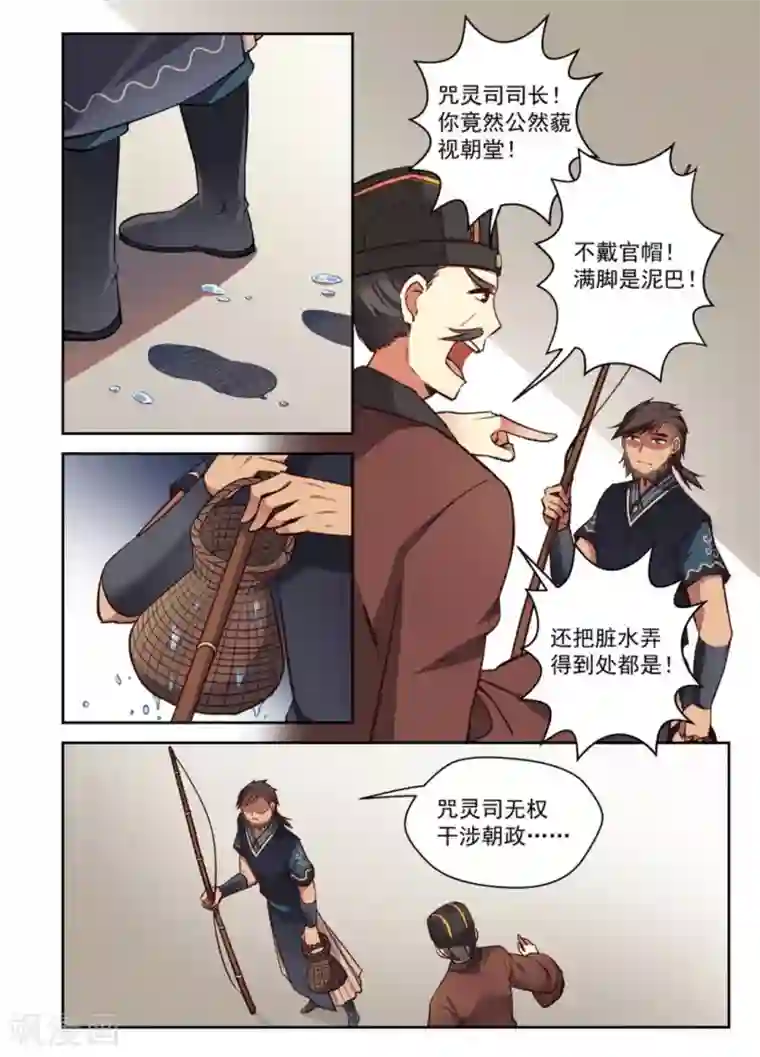 离凤还巢第24话