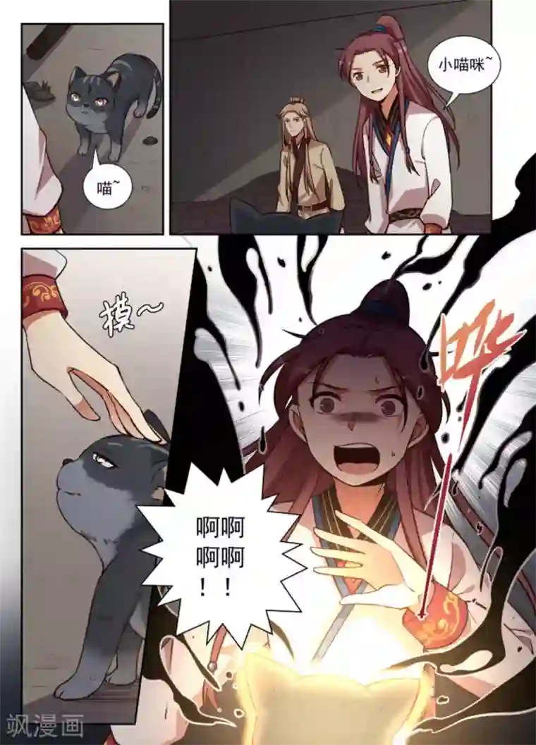 离凤还巢第24话