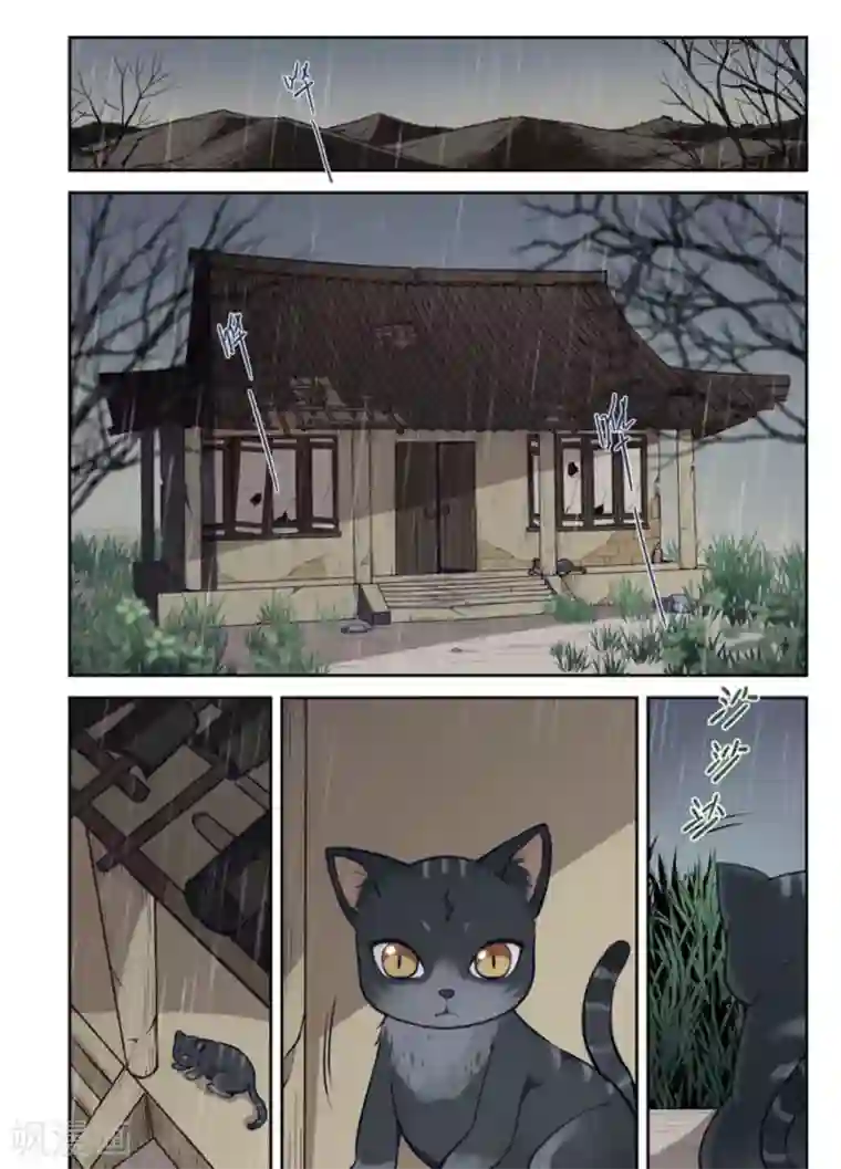 离凤还巢第24话