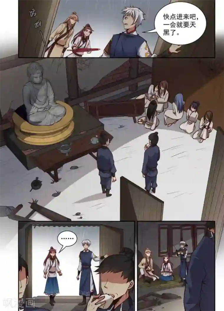 离凤还巢第24话