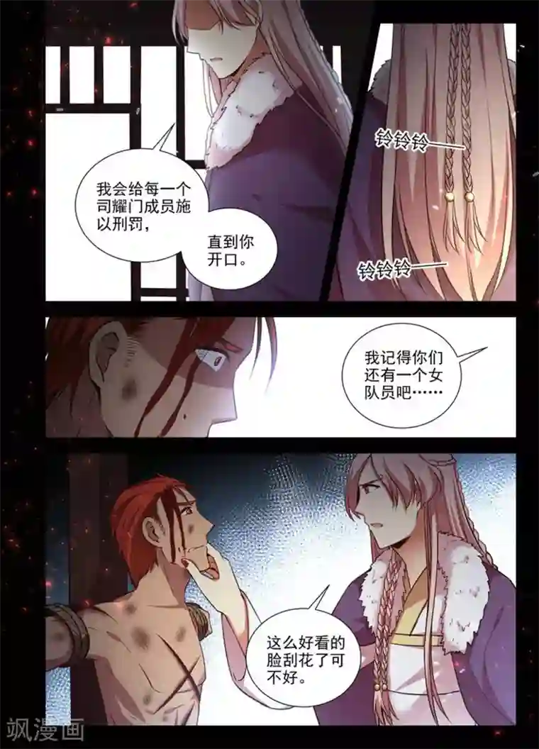 离凤还巢第26话