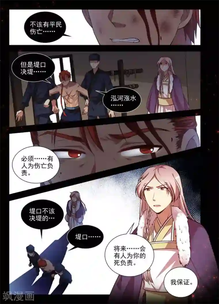 离凤还巢第26话